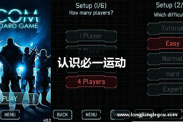 认识必一运动